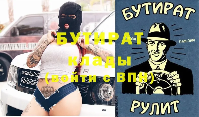 БУТИРАТ GHB Петушки